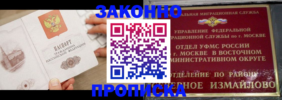 прописка поиск в Полярном