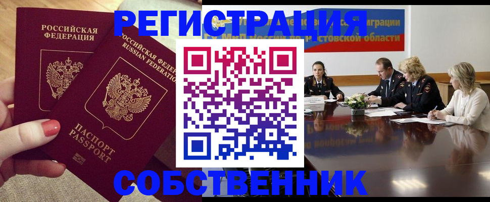 регистрация в Полярном