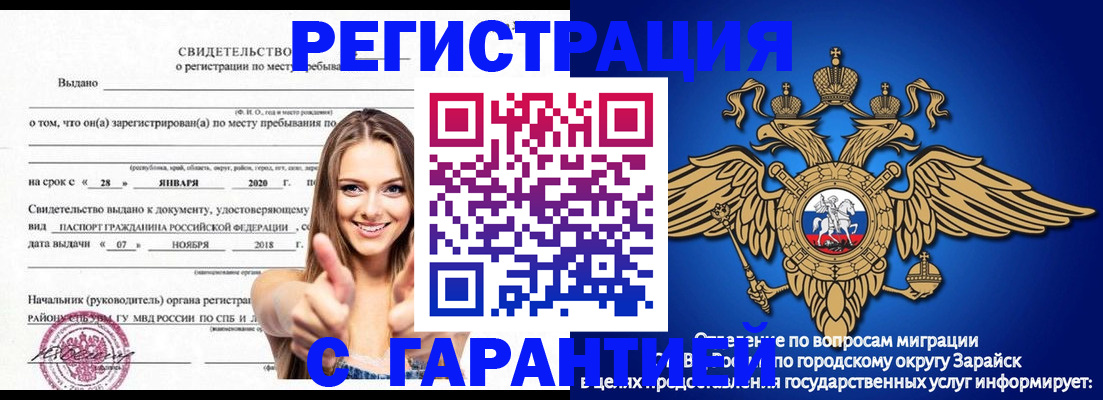 регистрация в Полярном