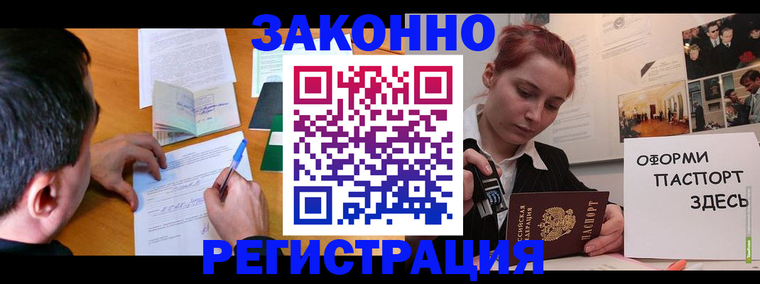 временная регистрация гарантия в Полярном