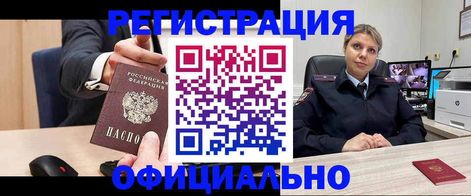 временная регистрация госуслуги в Полярном